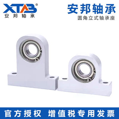 轴承座C-BGHKA支撑座固定座BHJ01孔径8/10/12/15mm立式带座轴承