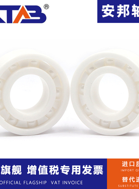 日本进口BJK水滴轮全陶瓷轴承 MR105 115 623 693 683 74CE 渔轮