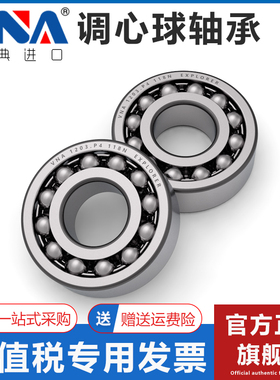 瑞典进口VNA调心球轴承 1226 1228 K ETN9C3
