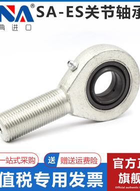 瑞典VNA进口鱼眼杆端关节轴承SA5 6 8 10 12 15 17 20 25 30 35ES