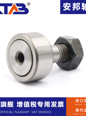 凸轮螺栓型滚轮滚针轴承CF3 4 5 6 8 10 12 16 18 20 24 30KR16-1