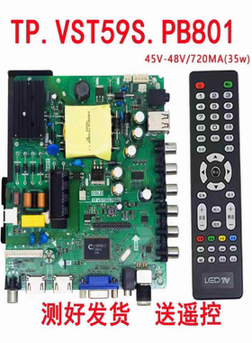 组装机主板TP.VST59S.PB801 45-65V 520mA35W