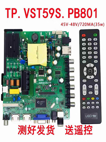 组装机主板TP.VST59S.PB801 45-65V 520mA35W