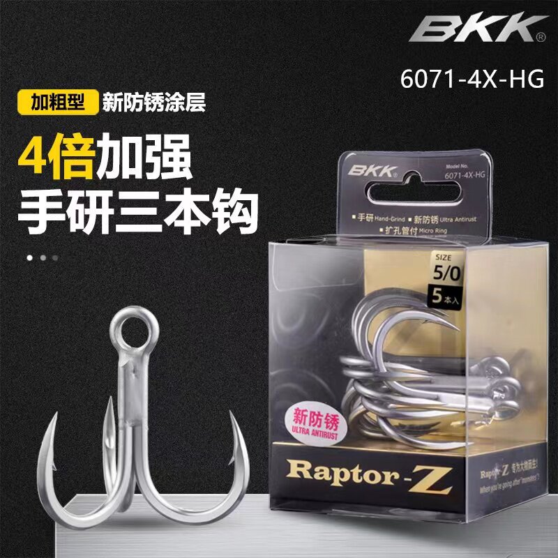 正品BKK黑金刚6071-4X-HG三本钩四倍加强新防锈海钓路亚锚钩