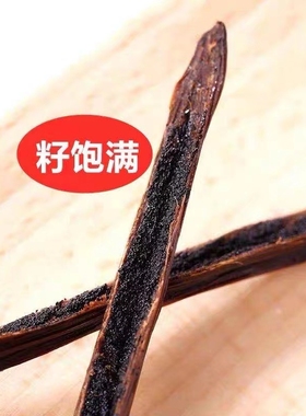 马达加斯加特级香草荚/香草条/香草棒 烘焙原料15-17cm1根包邮