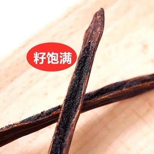 香草条 包邮 香草棒 17cm1根 烘焙原料15 马达加斯加特级香草荚