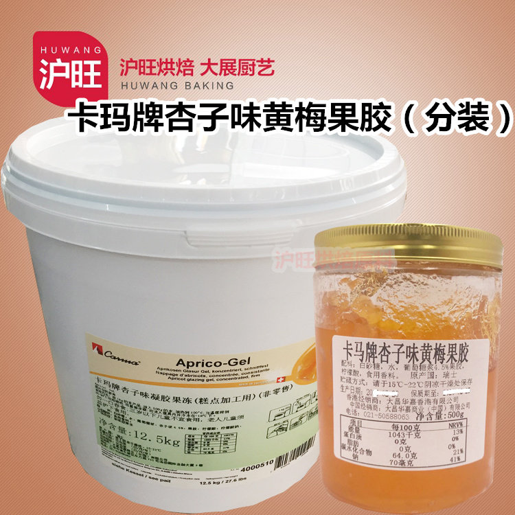 瑞士进口卡玛牌黄梅杏子味硬性啫喱 果胶果冻水果蛋糕250g原料,零食/坚果/特产,果冻/布丁,淘宝优惠券,粉丝福利购,淘宝优惠卷