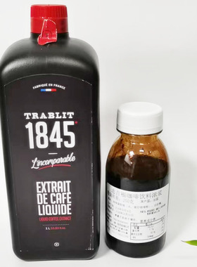 法国进口DGF咖啡液20g-500g 浓缩咖啡精提拉米苏西点烘焙原料