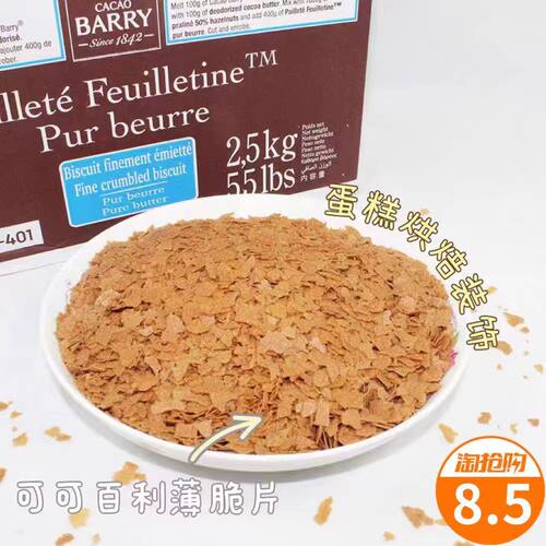 薄脆片薄脆片可靠百利对对对