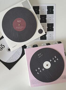 PaperNice原创意「轨迹」CD 1页 2日年度月度每日日程计划手帐本