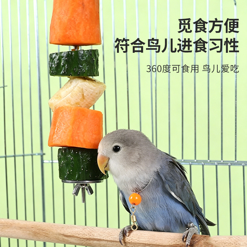 鹦鹉水果叉鸟用不锈钢水果叉水果棒鹦鹉喂食器鸟类喂水果专用夹子