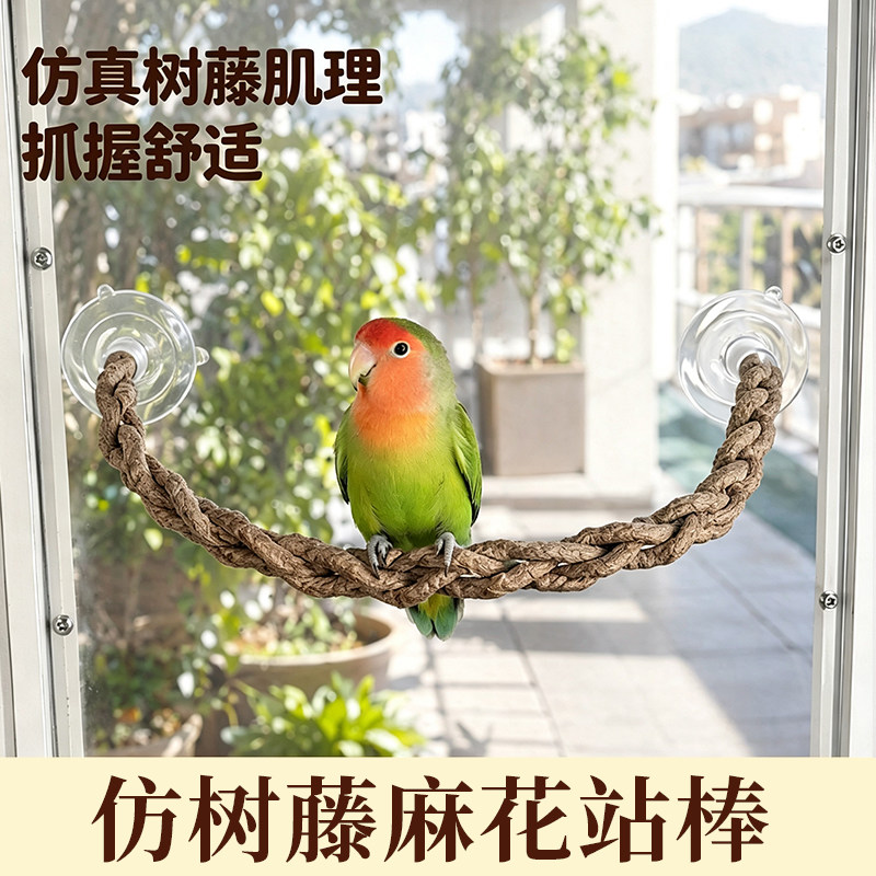 鹦鹉攀爬树枝鸟站杆解闷互动玩具鸟笼装饰和尚牡丹玄凤虎皮站架