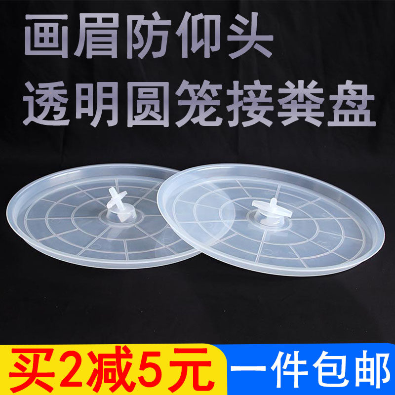 鸟笼接屎板粪托鸟笼底盘