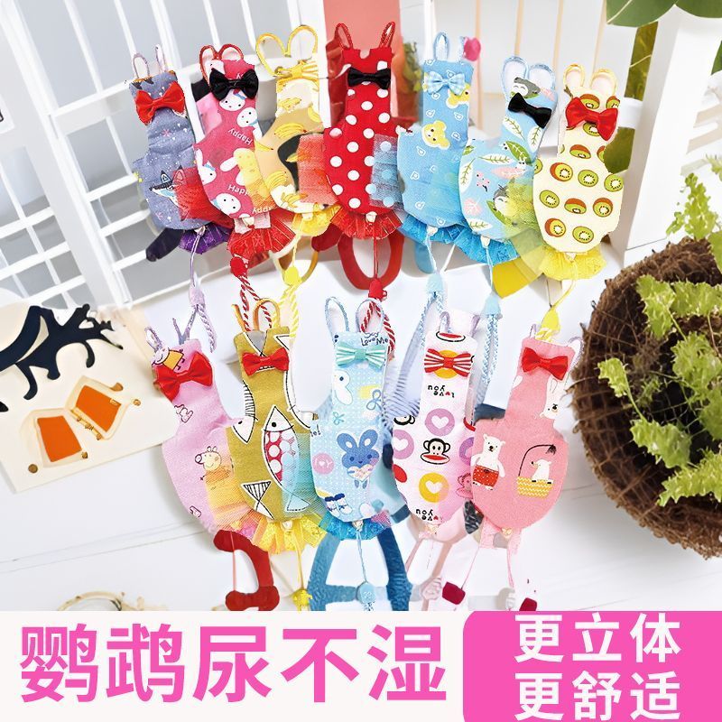 虎皮牡丹玄凤调节飞行服鹦鹉用品衣服飞行服立体屎兜尿布尿裤调节