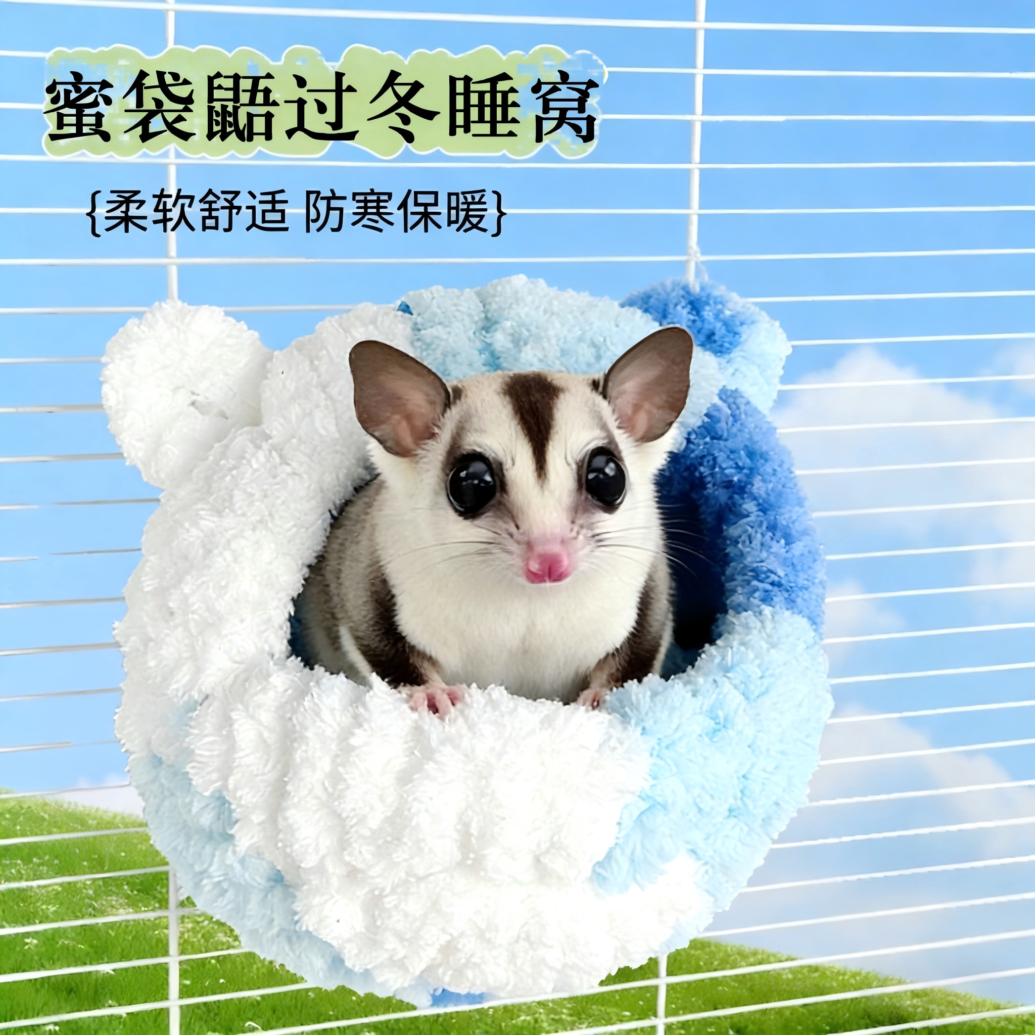 蜜袋鼯棉窝鹦鹉牡丹花枝鼠金丝熊用品冬季睡窝保暖造景装饰小窝