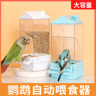 鹦鹉自动下料器玄凤虎皮牡丹新款大容量喂食器自动喂鸟防溅撒食盒