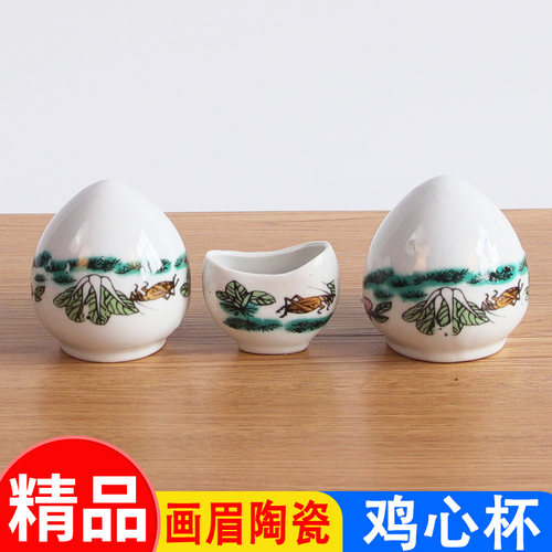 陶瓷鸡心杯绣眼鸟食杯