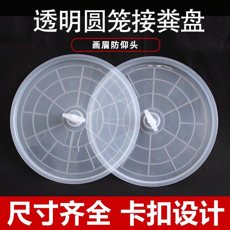 多尺寸鸟笼托粪盘鸟笼地盘底盘底托鸟笼配件鸟用品塑料鸟笼底盘,宠物/宠物食品及用品,鸟玩具,淘宝优惠券,粉丝福利购,淘宝优惠卷