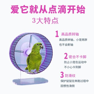 小鸟新型解压转盘牡丹专用逗鸟神器鹦鹉玩具解闷自嗨小太阳跑轮