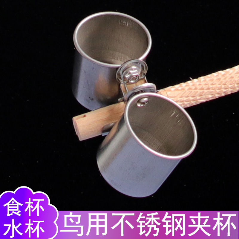 新款不锈钢带夹子食碗两用带杯托鸟食碗水碗虎皮玄凤中大型鸟食盒