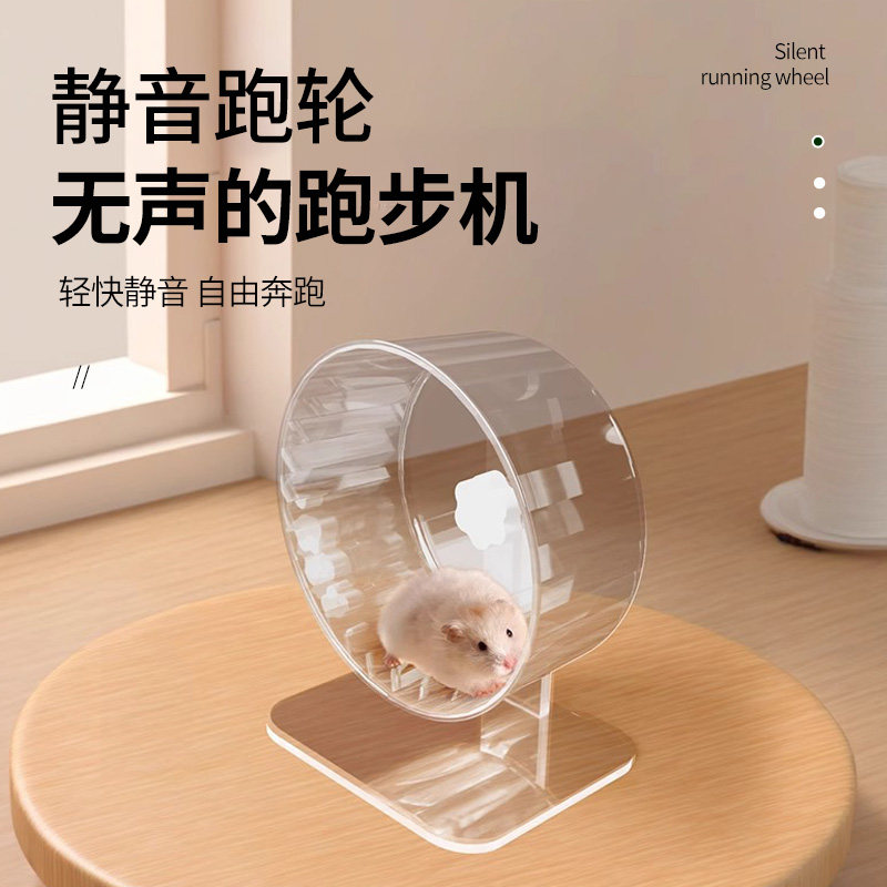 仓鼠跑轮超静音滚轮玩具支架金丝熊宠物用品大号20Cm跑步轮造景