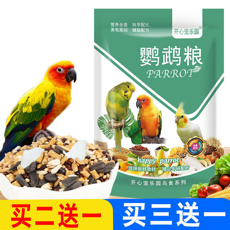 鹦鹉鸟食虎皮牡丹中小型鹦鹉鸟粮五色黍子鹦鹉混合饲料营养玄风,宠物/宠物食品及用品,鸟玩具,淘宝优惠券,粉丝福利购,淘宝优惠卷