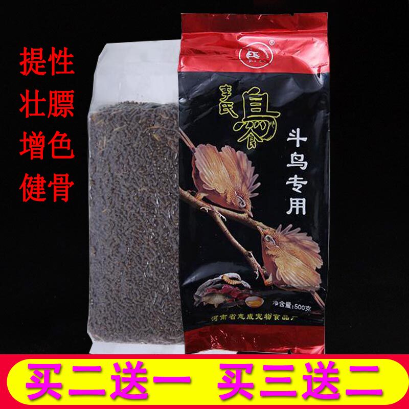 贵州李氏鸟食饲料画眉八哥