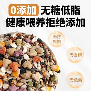 仓鼠粮五谷粮主食自配袋装湖鲜果蔬金丝熊营养饲料花枝鼠食物零食