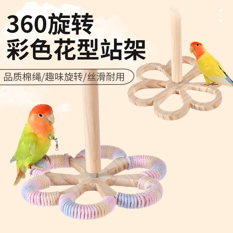 玄凤牡丹虎皮啃咬磨牙空中玩具鸟笼装饰用品鹦鹉旋转风车解闷鸟笼