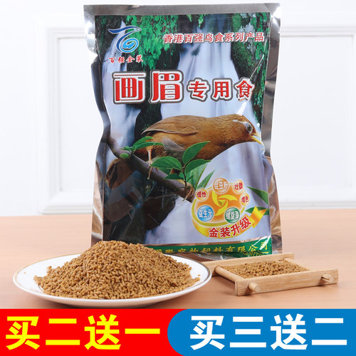 鸟食鸟粮香港百强饲料500g金装