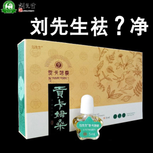 联合爱华刘先生祛老茧关节眼涂抹去除正品脚上厚茧手足部灵垫子膏
