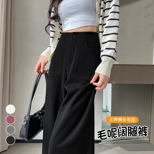 子休闲长裤 黑色毛呢高腰西装 宽松显瘦小个子九分裤 阔腿裤 女秋冬季