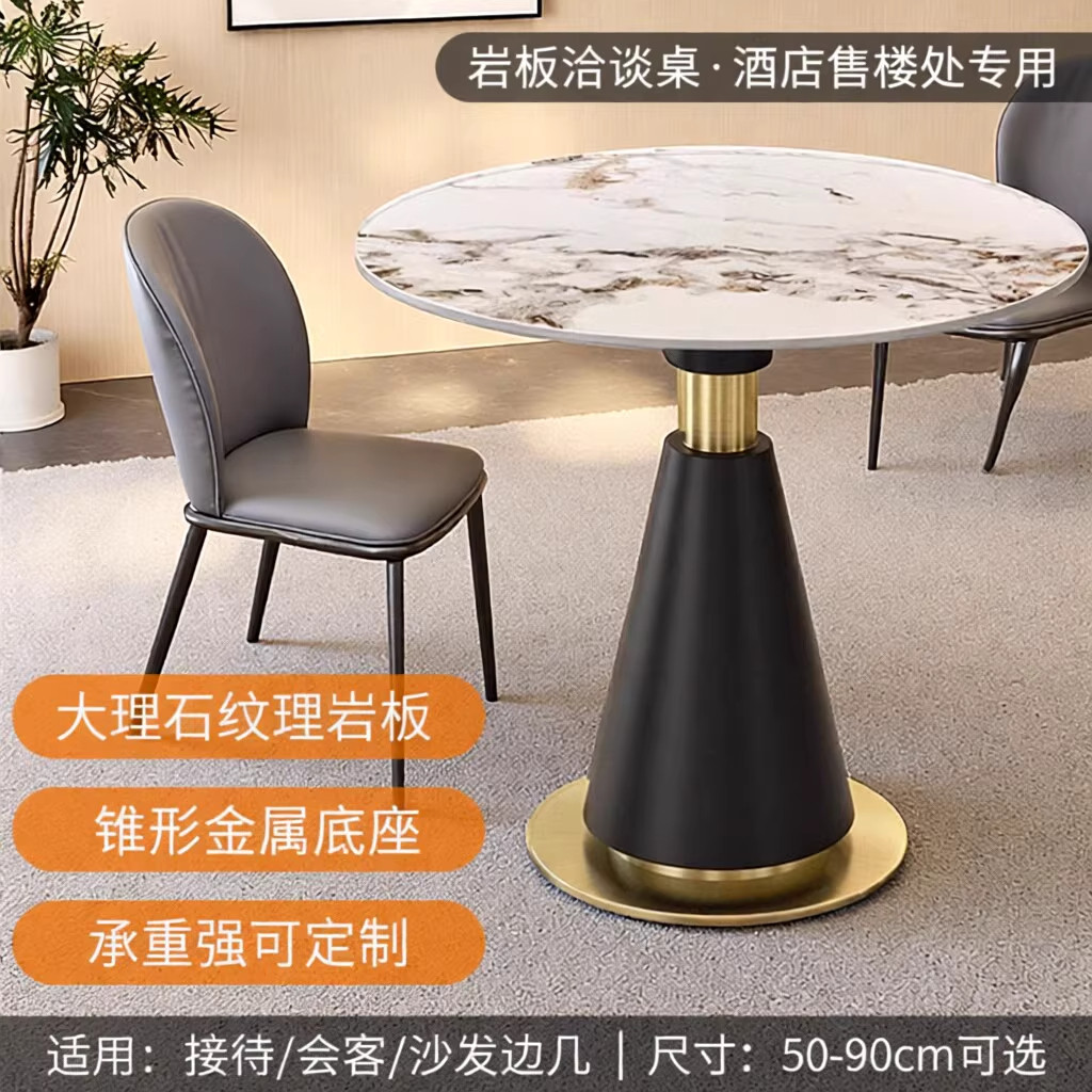简约现代酒店售楼处岩板洽谈桌小圆桌接待部高品质客桌沙发边几桌