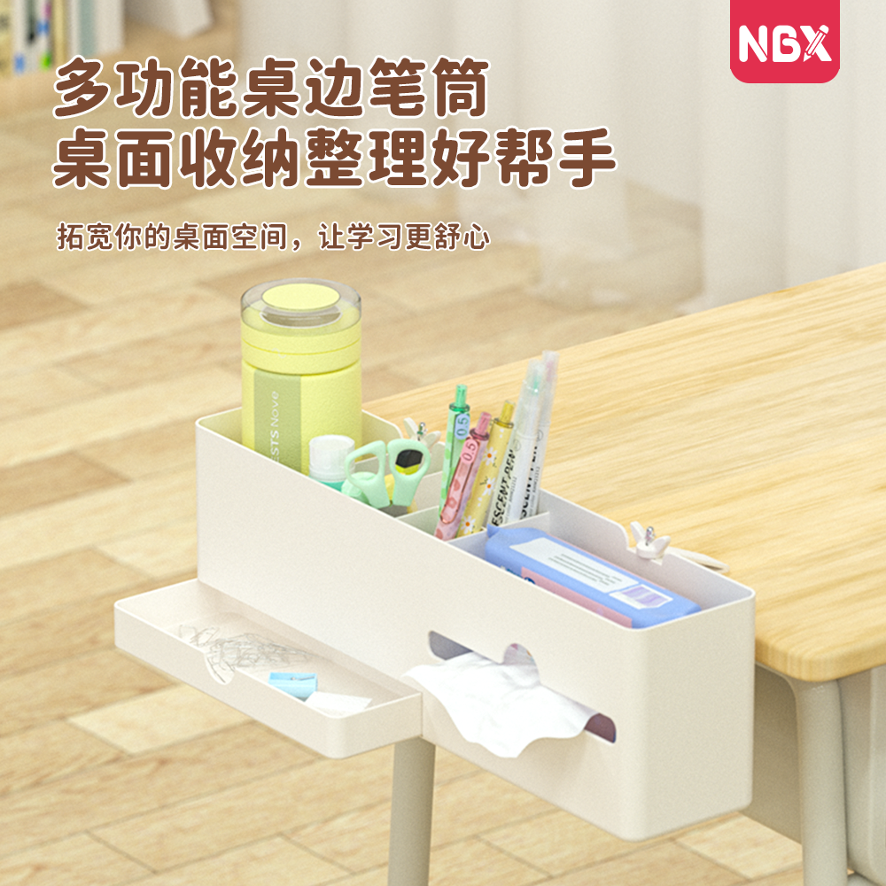 NBX多功能笔筒学生桌面收纳盒一体课桌书桌置物架书本书立架轻奢高级感创意大容量超大办公室收纳神器挂书袋