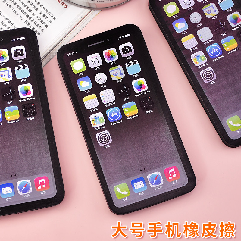 手机橡皮擦擦的干净小学生大号创意卡通可爱1:1尺寸奖品学习文具黑色韩版苹果手机橡皮擦幼儿园开学奖品礼物属于什么档次？