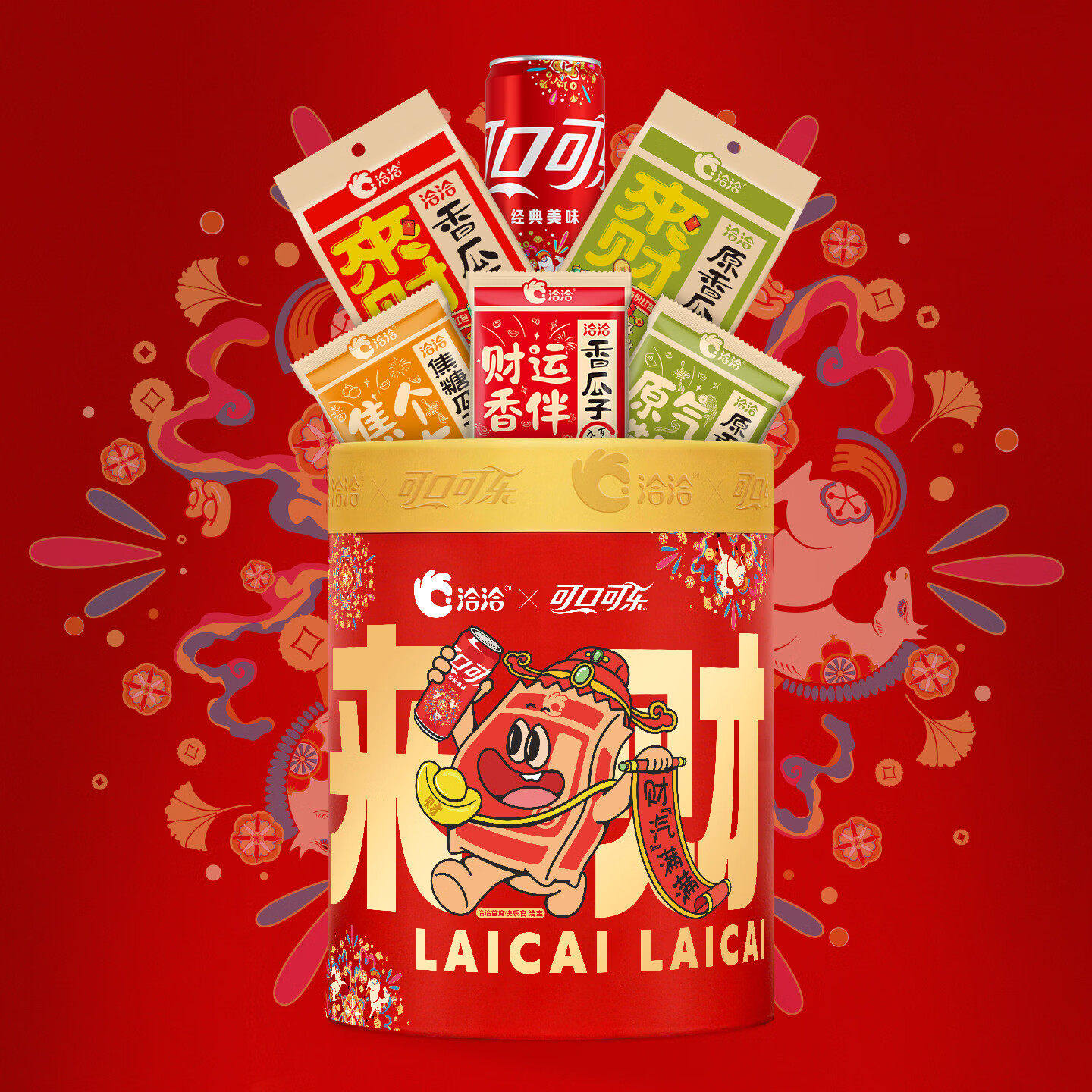 洽洽可口可乐暴富桶坚果礼盒装年货节多口味瓜子汽水混合装送礼包,零食/坚果/特产,坚果礼盒,淘宝优惠券,粉丝福利购,淘宝优惠卷