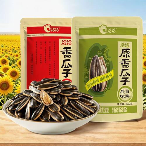洽洽香瓜子原香味瓜子500g/袋大包装恰恰五香味香脆坚果炒货零食