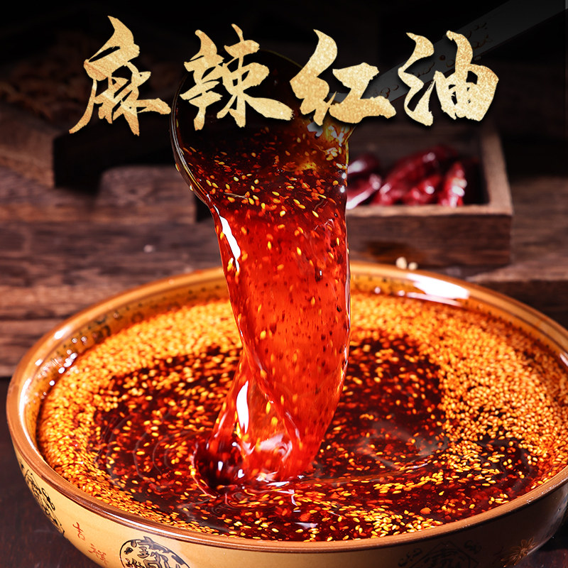 老坛子四川特产麻辣红油180g瓶装油泼辣子辣椒油调味料做菜佐料