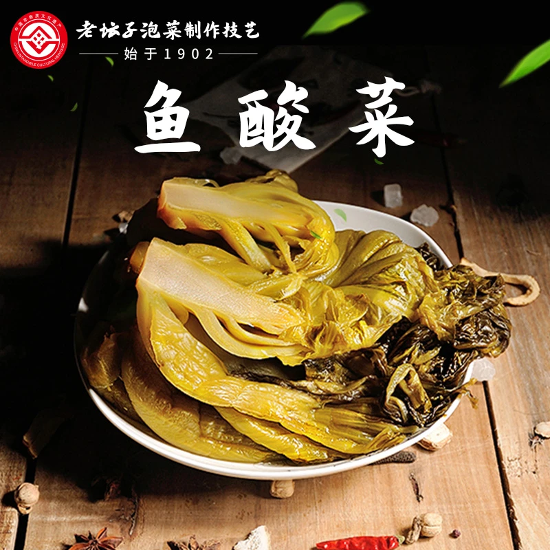 老坛子鱼酸菜400g 酸菜鱼专用酸菜四川酸菜小叶酸菜袋装商用批发,水产肉类/新鲜蔬果/熟食,腌制/榨菜/泡菜,淘宝优惠券,粉丝福利购,淘宝优惠卷