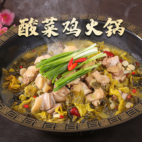 老坛子酸菜调料火锅200g四川