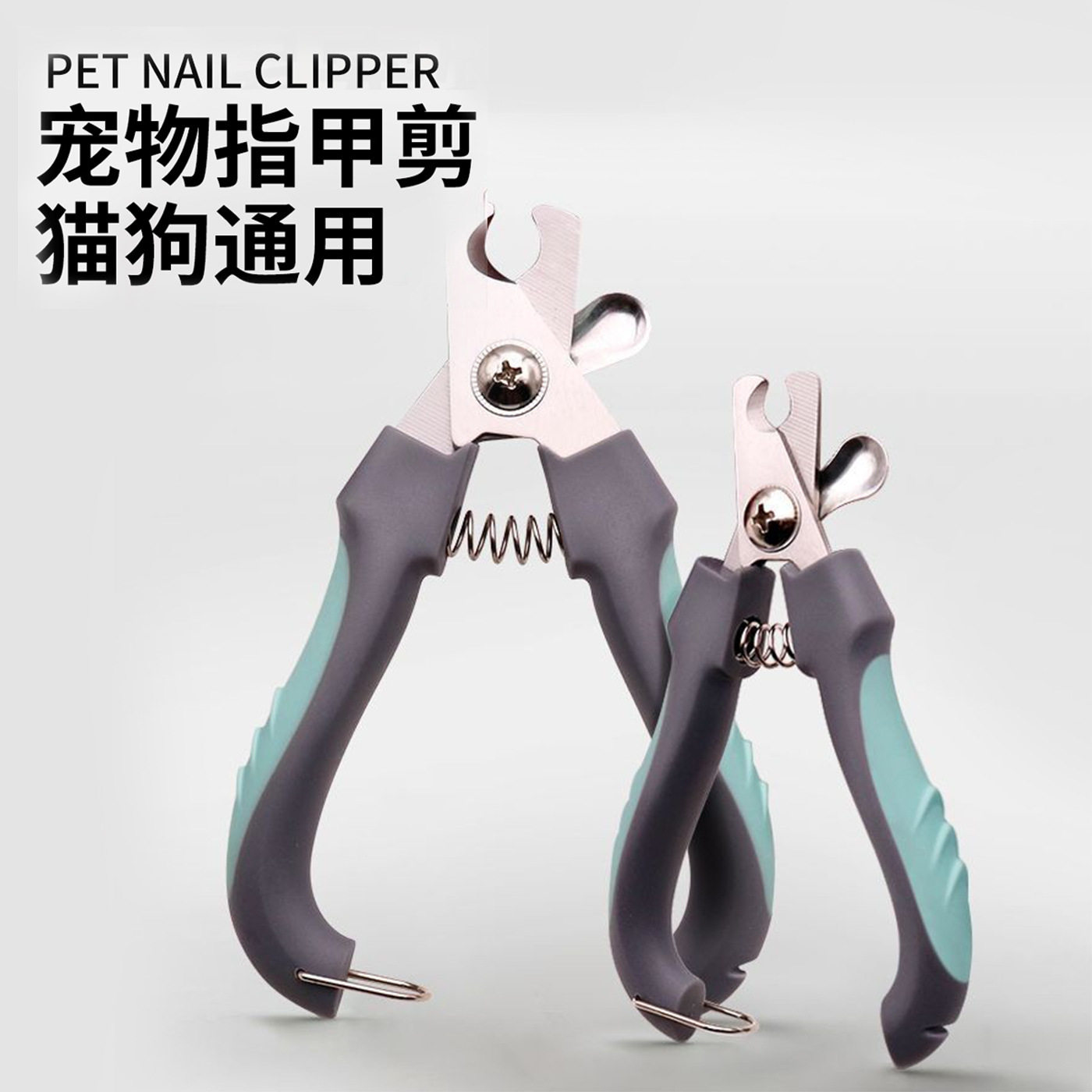 猫狗用品宠物狗指甲剪大号小号不锈钢狗指甲钳套装狗狗宠物指甲剪