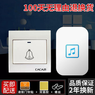 无线门铃家用别墅远距离遥控一拖二拖一防水86型大按钮呼叫器门钟