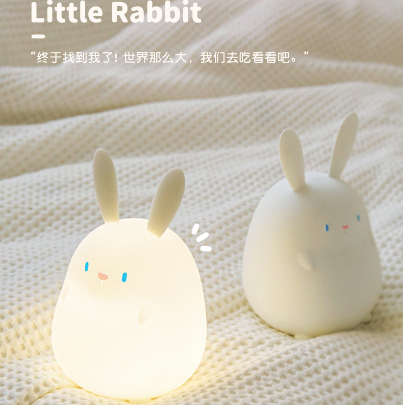 黑白客小兔子小夜灯|卧室睡眠床头充电婴儿喂奶护眼可爱创意礼物,家装灯饰光源,小夜灯,淘宝优惠券,粉丝福利购,淘宝优惠卷