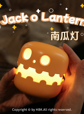 黑白客南瓜小夜灯|搞怪趣味创意学生生日礼物充电款定时调亮度