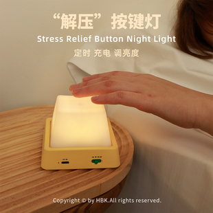 黑白客解压按键灯 简约创意充电定时调亮度卧室床头灯 2025年新品