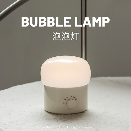氛围灯黑白客床头伴睡