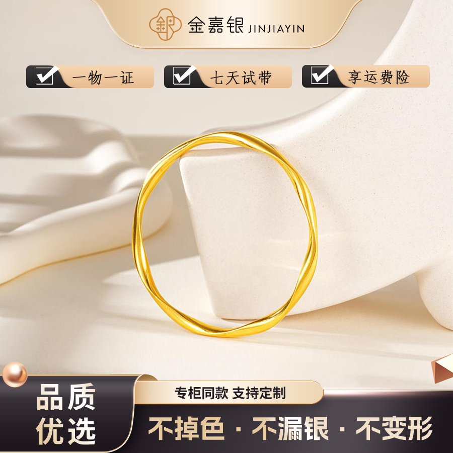 轻奢精致金包银手镯女莫比乌斯环高级感手镯520礼物送女朋友