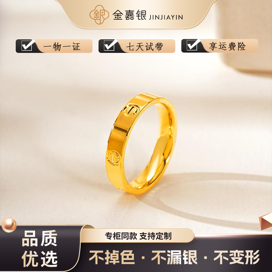 金嘉银黄金金包银戒指男女情侣对戒素圈戒指不掉色不漏银图片