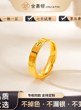 金嘉银黄金金包银戒指男女情侣对戒素圈戒指不掉色不漏银