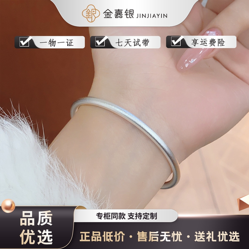 金嘉银银手镯女简约轻奢小众高级感足银素圈手镯